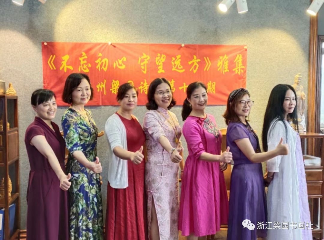 《不忘初心 守望远方》第十七期雅集