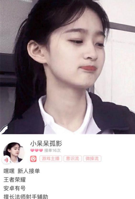 王者荣耀:她是孤影最强女粉?游戏段位与颜值丝毫不逊色绯闻女友