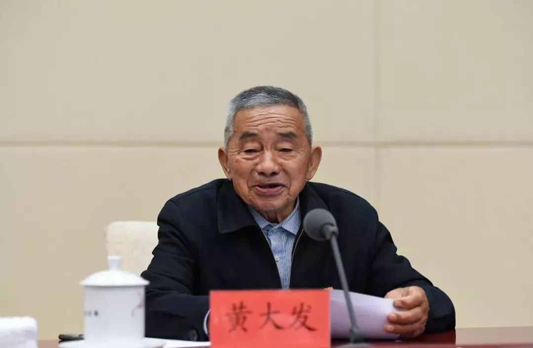 黄大发走上省委的报告席他们的初心故事是这样的