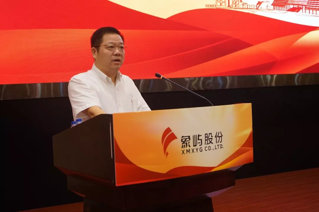 不忘初心稳前行强化担当共奋进象屿股份召开2019年中期经营工作会