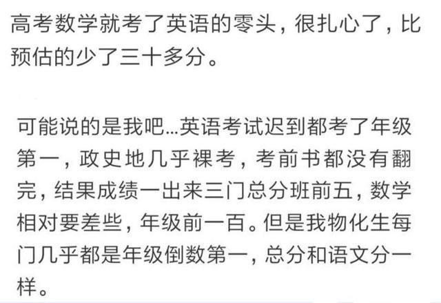 偏科严重怎么办网友把人逼急了什么都能做的出来除了数学