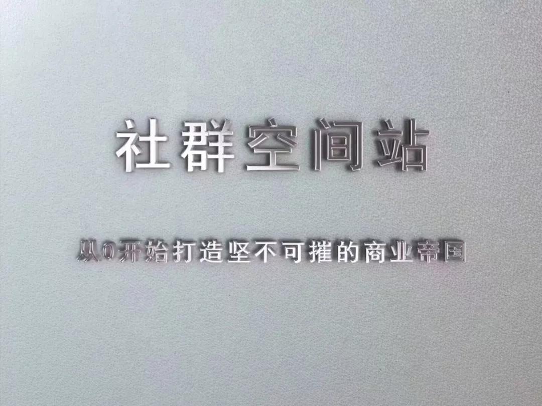 小飞狼:全新物种?全心物种——社群新零售的万能工具!