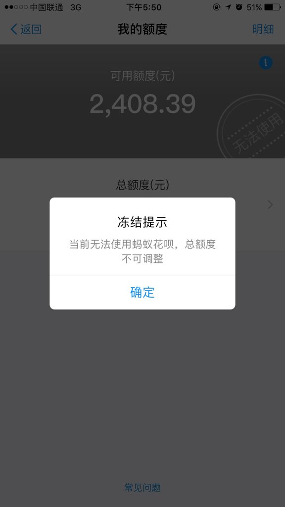 花呗套现消费信贷下的灰色产业链