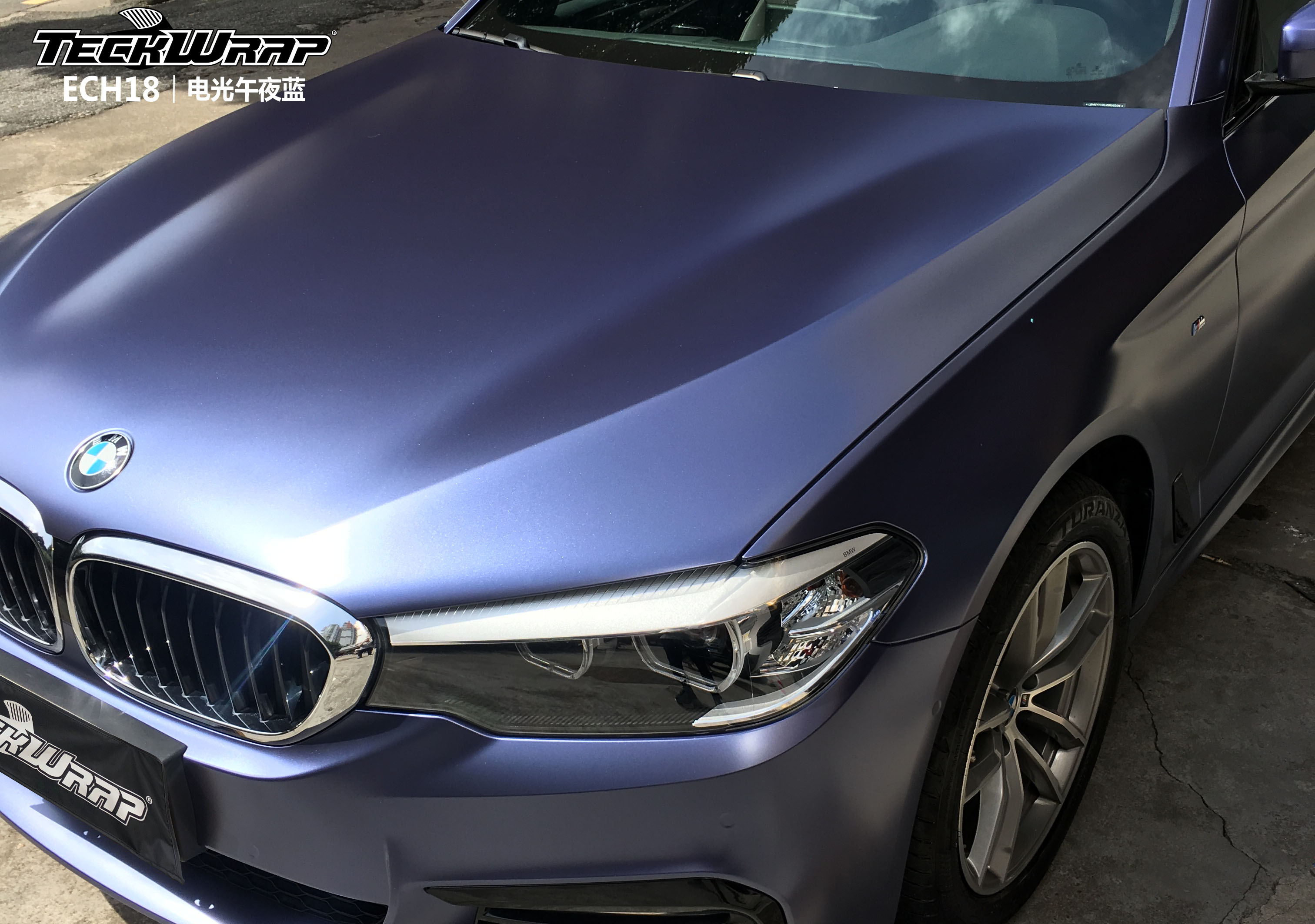 宝马530汽车改色贴膜teckwrap美国秃鹰ech18电光午夜蓝