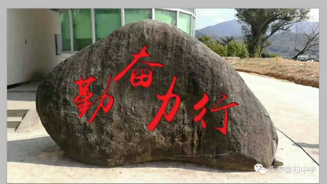 2019年永春四中新高一招生通告