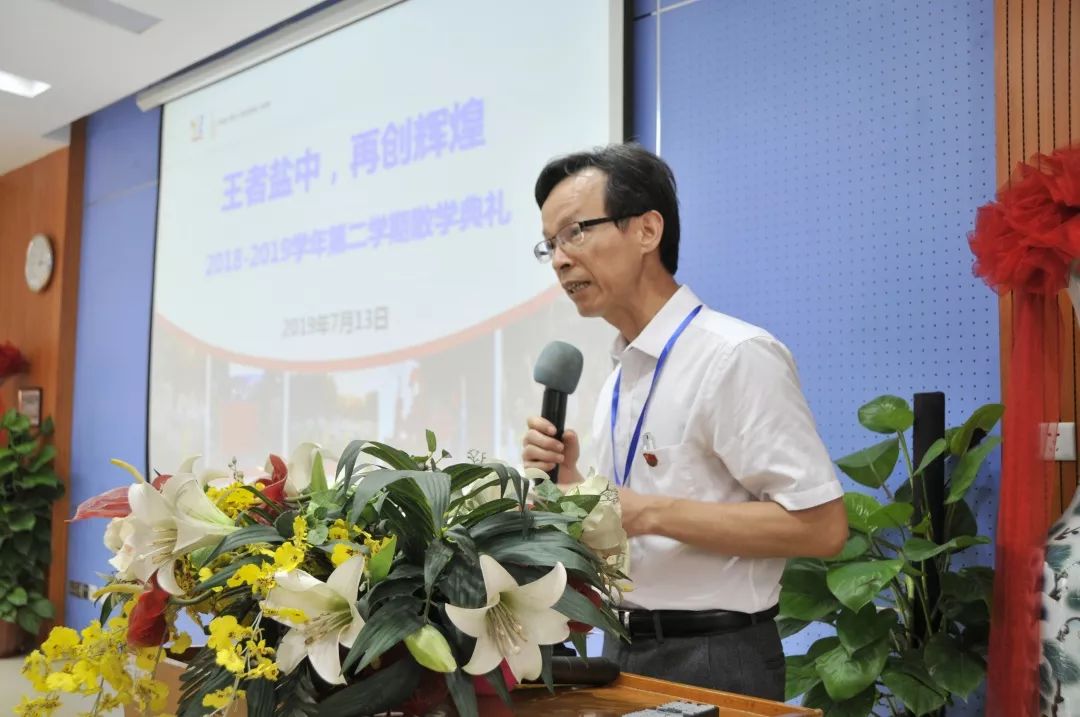 全人教育幸福盐中王者盐中再创高峰盐步中学20182019学年第二学期散学