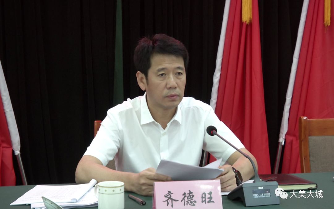 大城县三季度安全生产例会,书记县长再严要求!