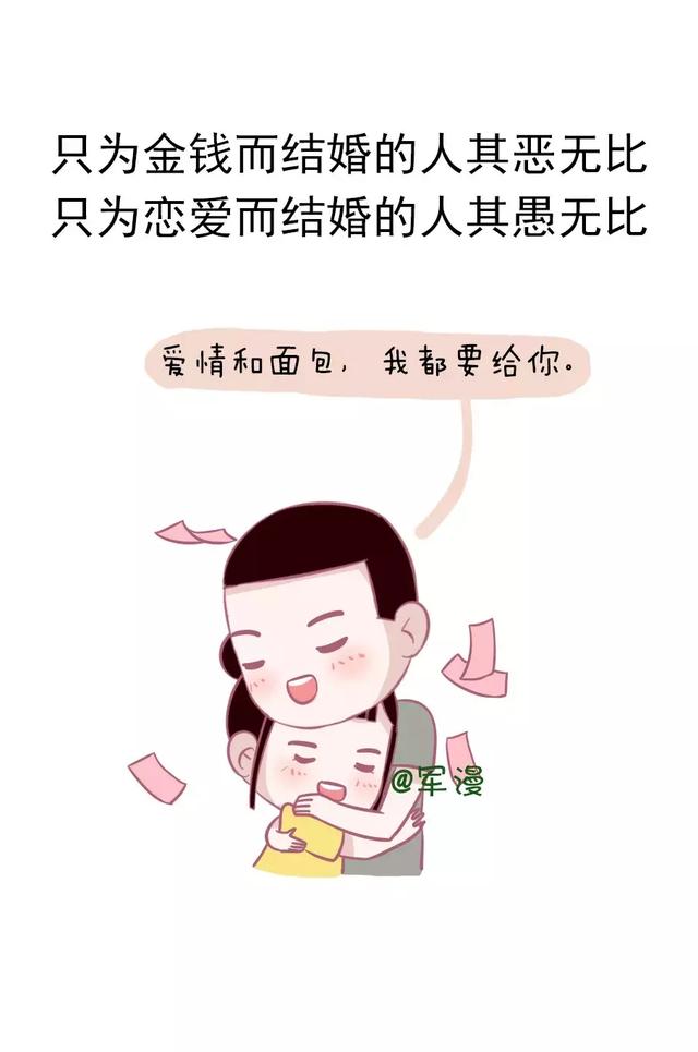 婚姻的名言警句,值得深思!