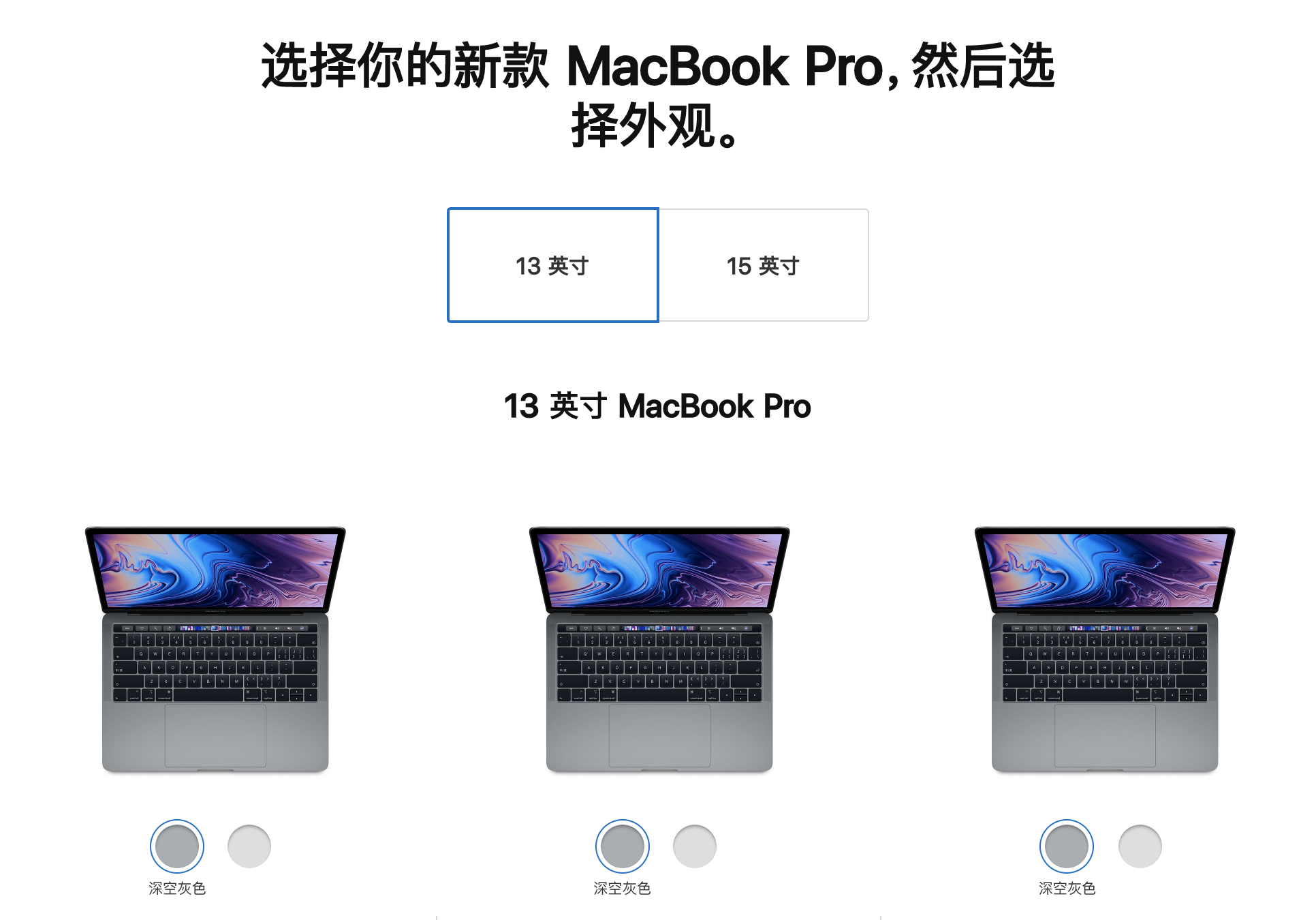 取消无Touch Bar 版本的MacBook Pro，苹果的步子是不是迈大了？_操作