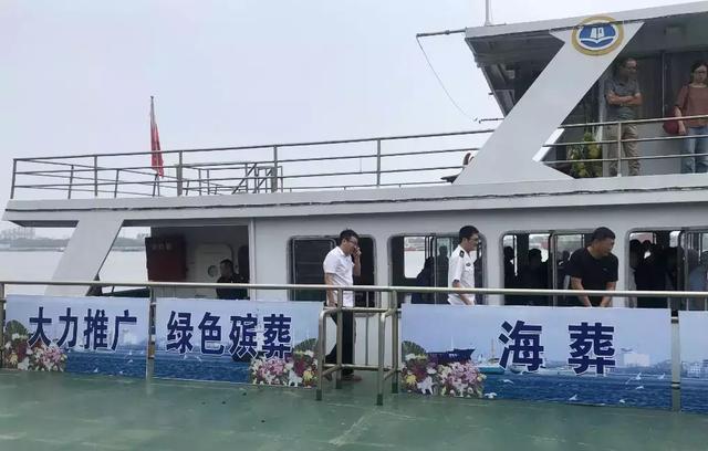 营口市举行第47次海葬活动