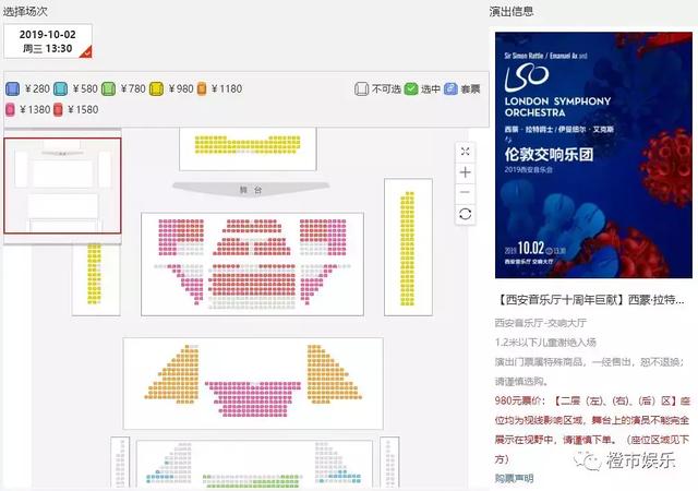 西蒙·拉特爵士伊曼纽尔·艾克斯与伦敦交响乐团 2019西安音乐会