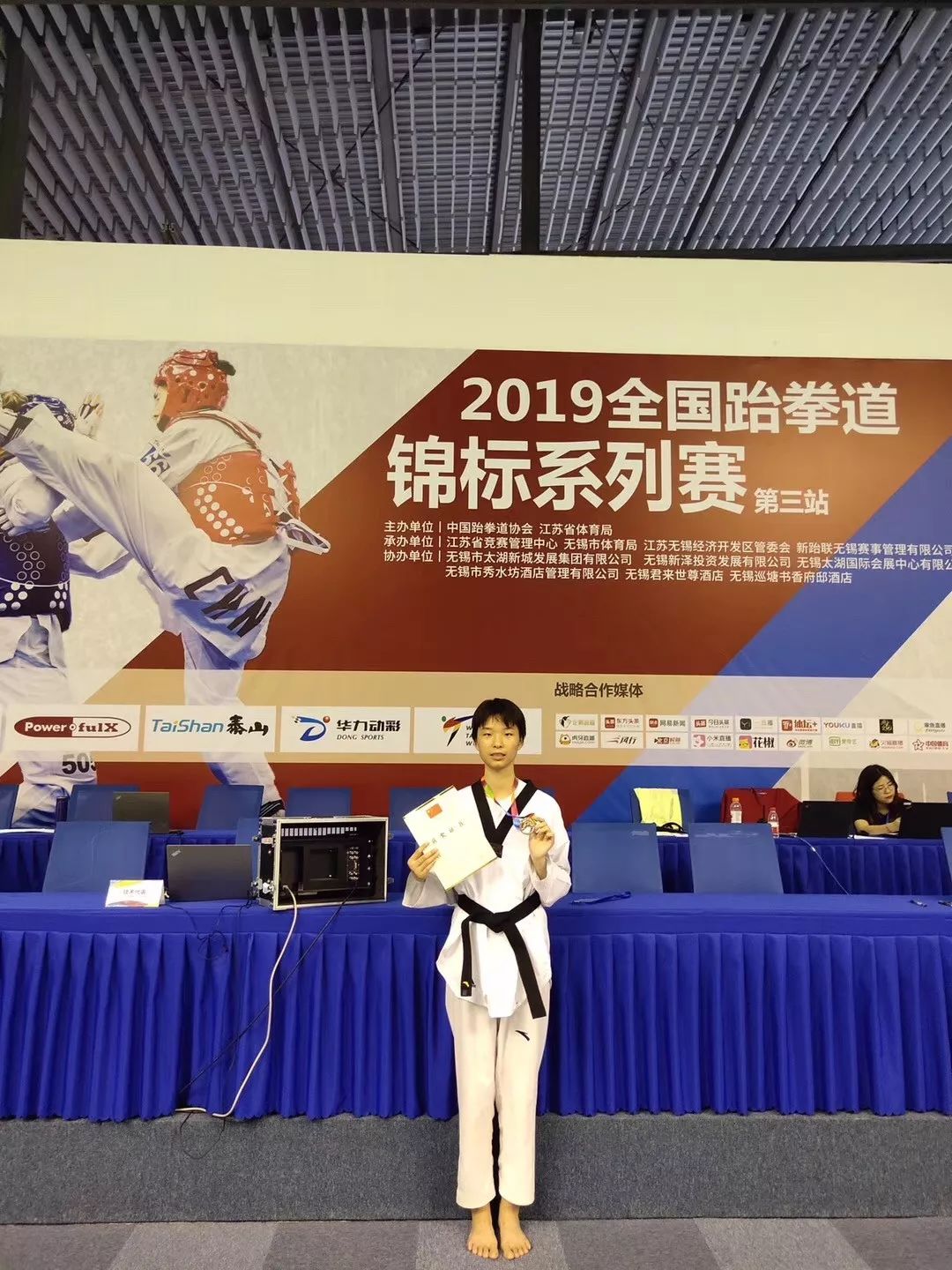 我市跆拳道"名将"吴巧珍获得全国跆拳道锦标系列赛银牌