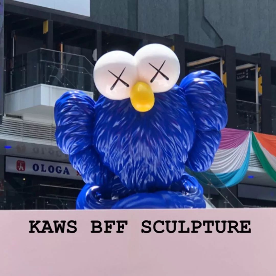 罗志祥现身kaws全新城市限定雕塑公布bff玩偶限量发售