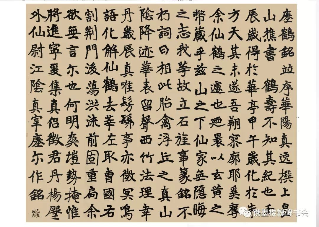 镌墨楼己亥夏季集训_书法