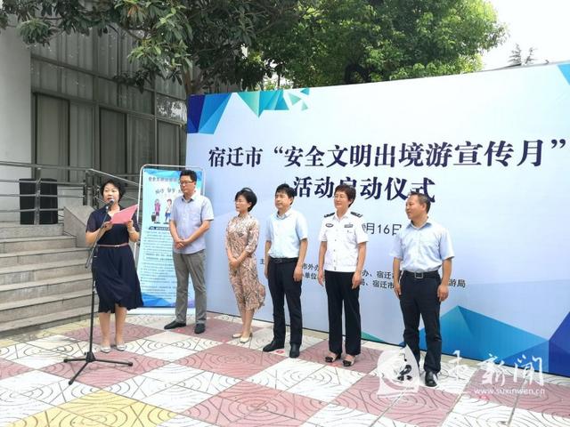 徐州出境游