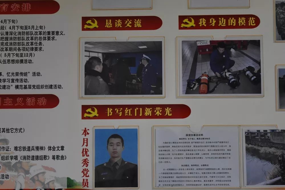 青浦支队基层党支部建设风采展示