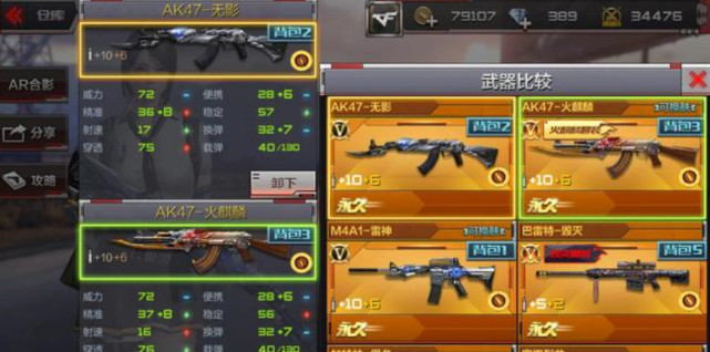 王者之影:这款武器在ak谢谢你,绝对是射速最快的