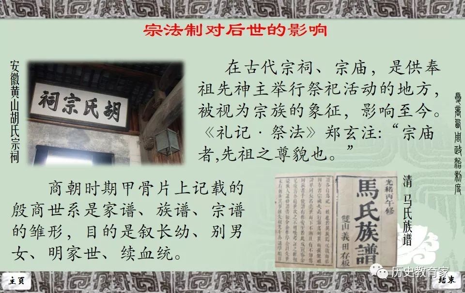 马氏祠堂祭祀
