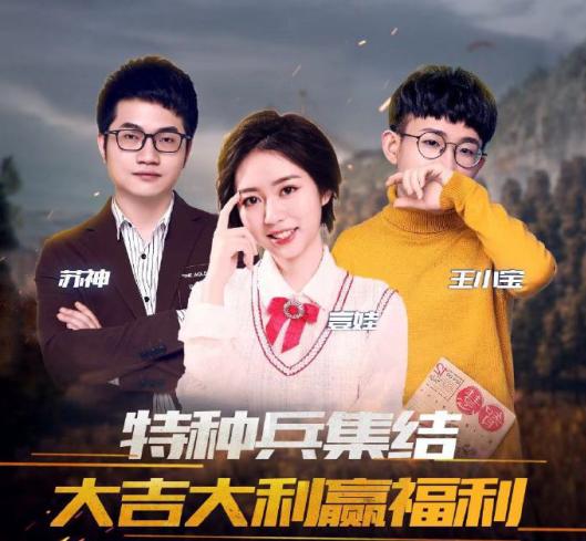 但是在不求人下播之后,虎牙和平精英板块却成为另一位花式吃鸡主播王