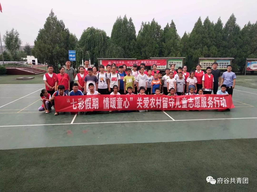 "七彩假期 情暖童心"志愿支教之我的支教日记(第一天)