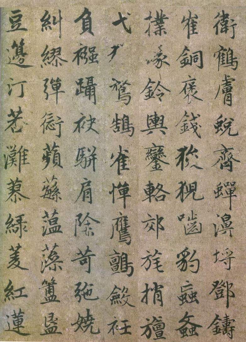 赵孟頫楷书《续千字文》欣赏,笔精墨妙,书比文好