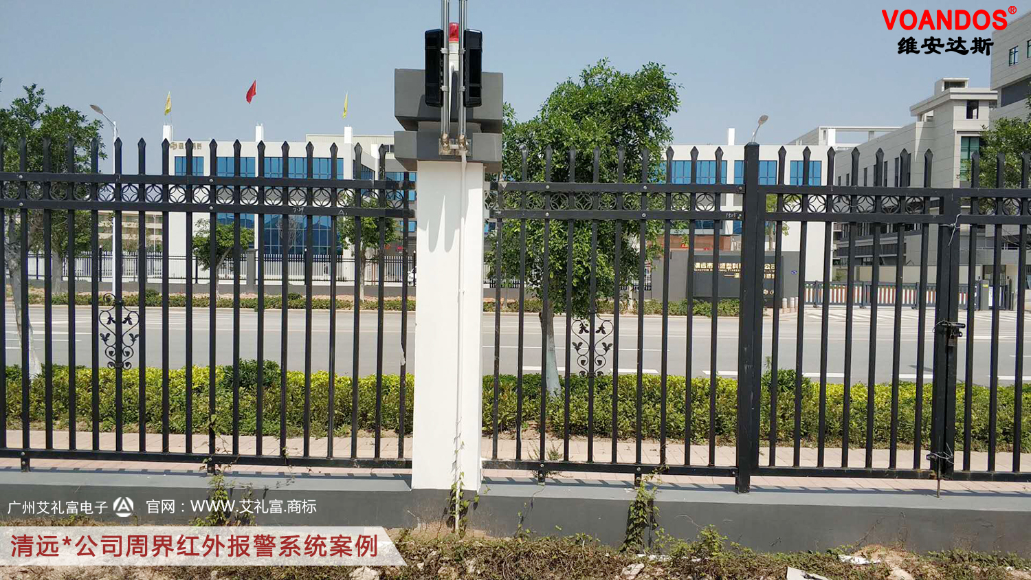 【安防】防盗报警-某公司周界红外报警系统案例