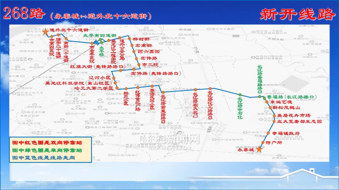 公交丨268路开通试运营_福路