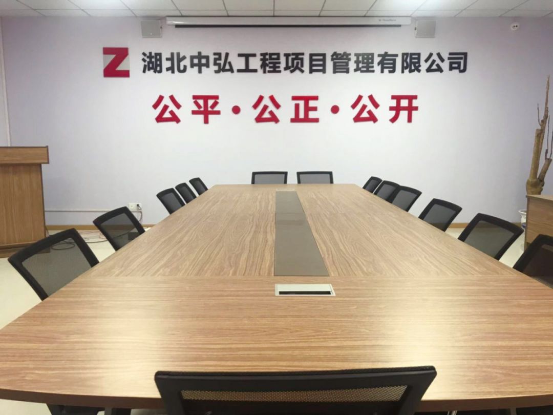 开标室评标室公共办公区左右滑动查看更多公司秉承"中正立信 弘毅致远