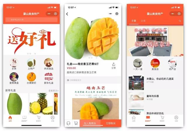 生鲜配送平台的发展现状与趋势
