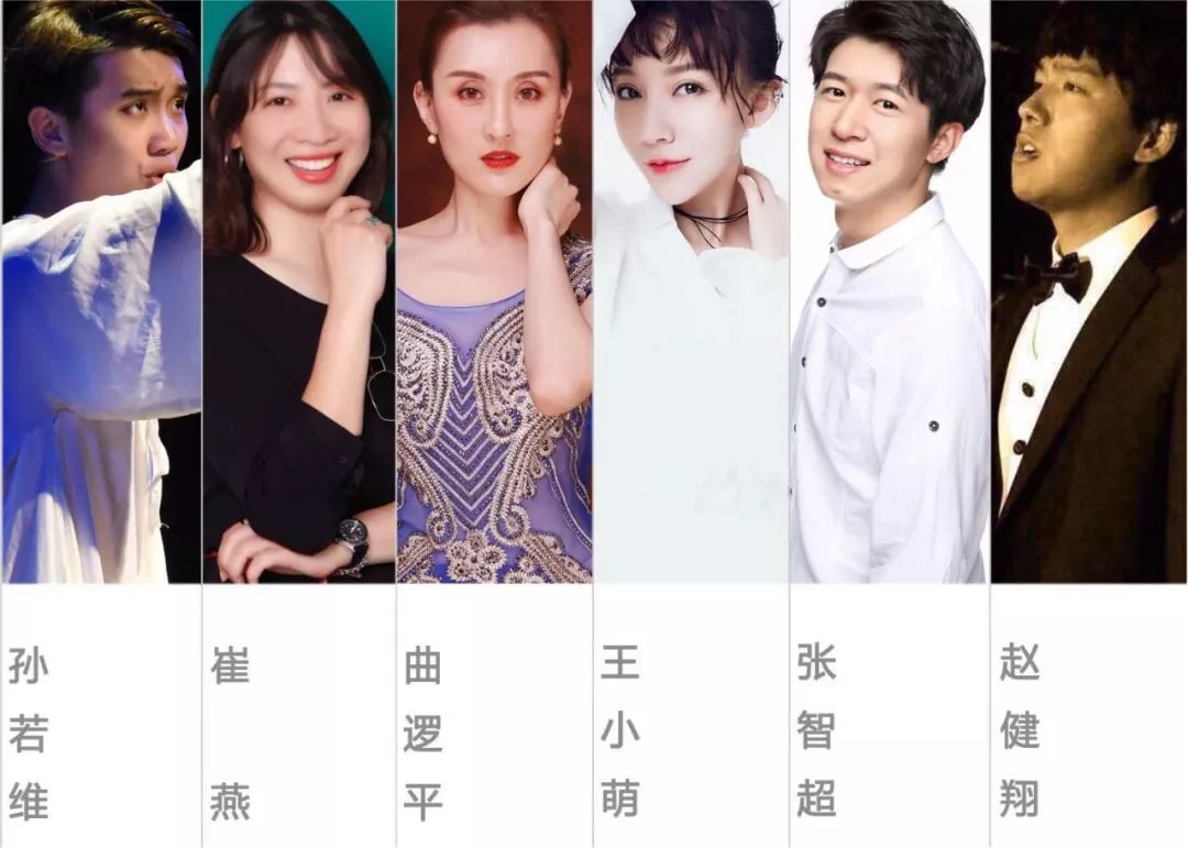 2019北京大学音乐剧高级研修班汇报演出_演员表