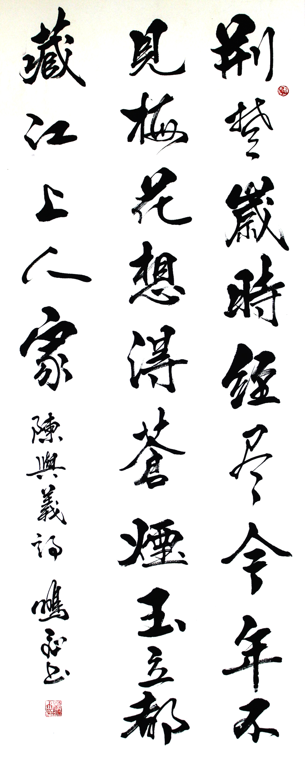 中国书法家协会会员刘鹏飞书法鉴赏