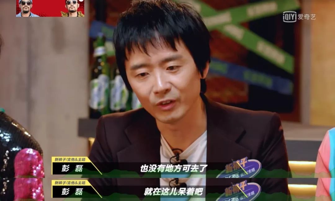 除了玩乐队,彭磊还有许多有趣的人生经历.