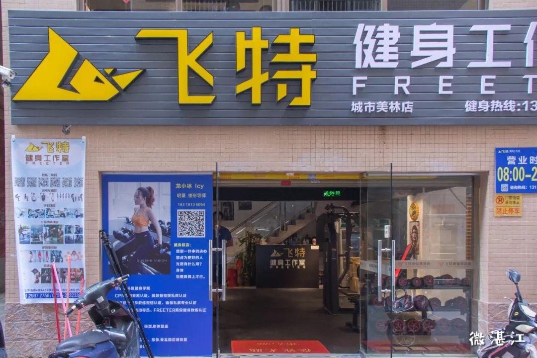 健身月卡私教课30元不到这家健身房让你夏天重获自信