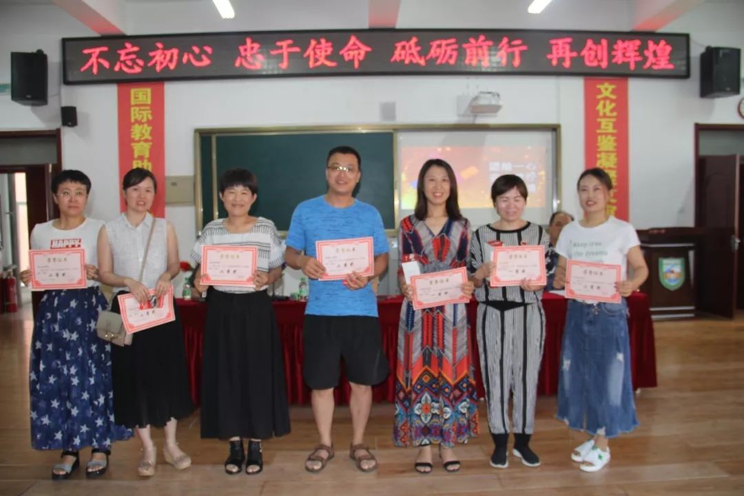 不忘初心忠于使命砥砺前行再创辉煌大庆一中初中部召开学期工作总结
