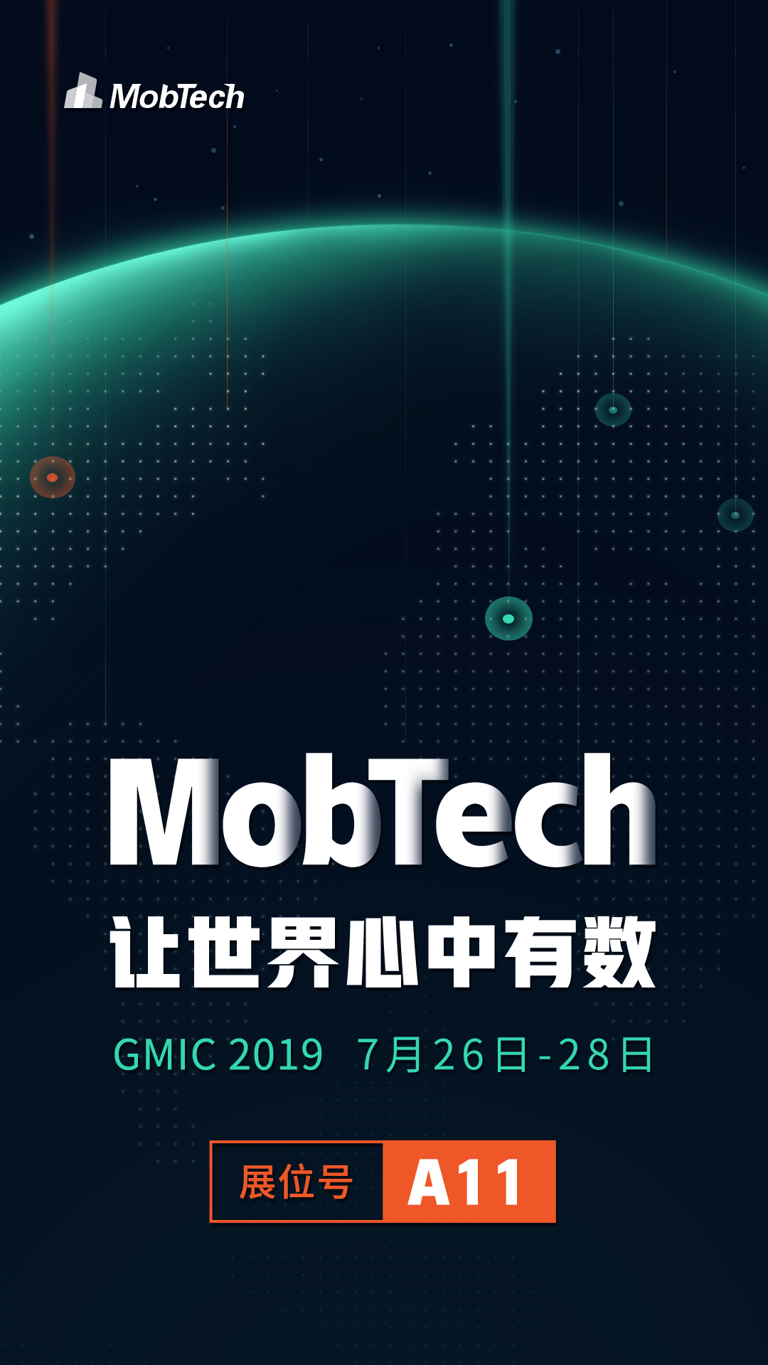 gmic 2019即将开幕 mobtech聚焦"数据 科技"升级