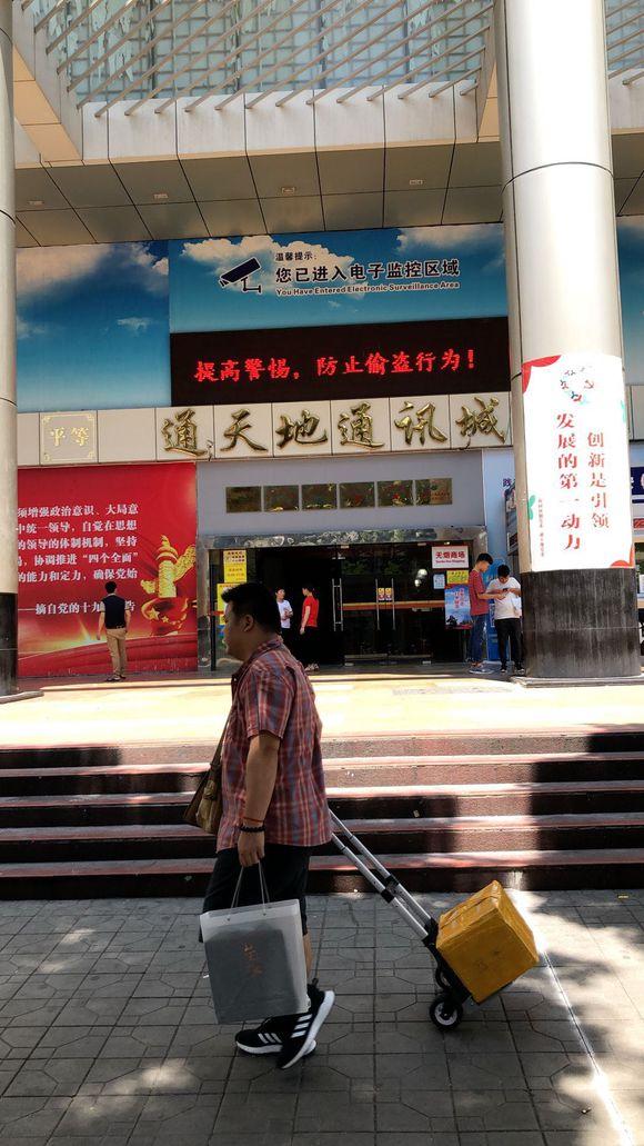 深圳华强北一个让梦启程的地方记录飞扬搬砖仔2年的辛酸历程