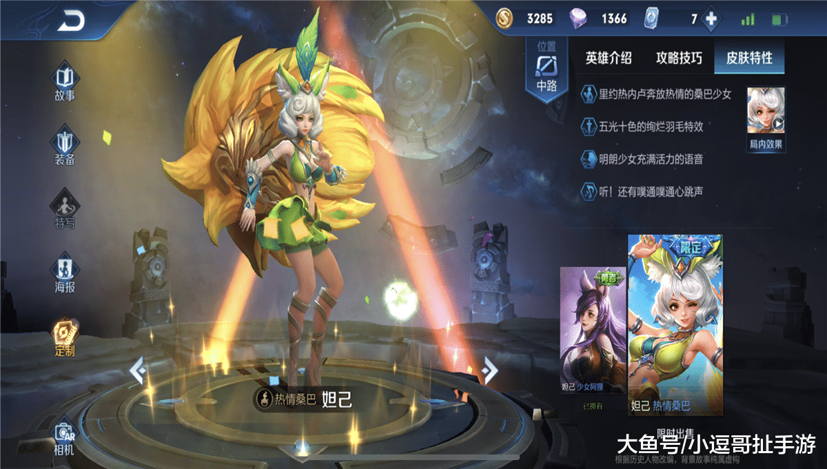 王者荣耀:客户端主页放这7英雄皮肤,来显示你无处安放的舞台风