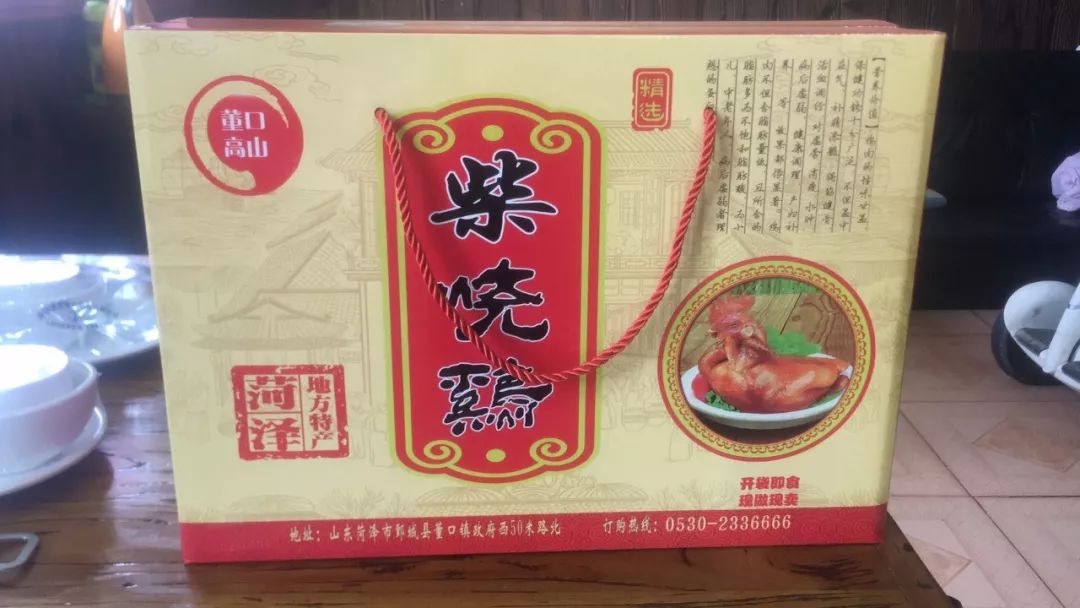 hot高山烧鸡鄄城县董口镇有一道名吃高山烧鸡,1992年董口村村民高山