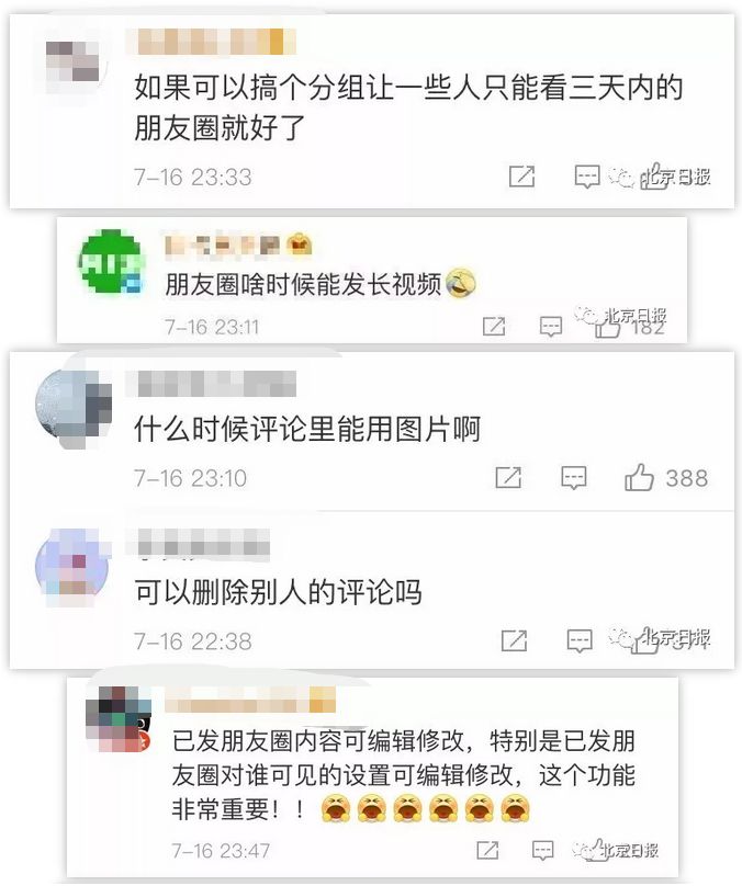 微信又更新了然而评论区的画风有点奇怪