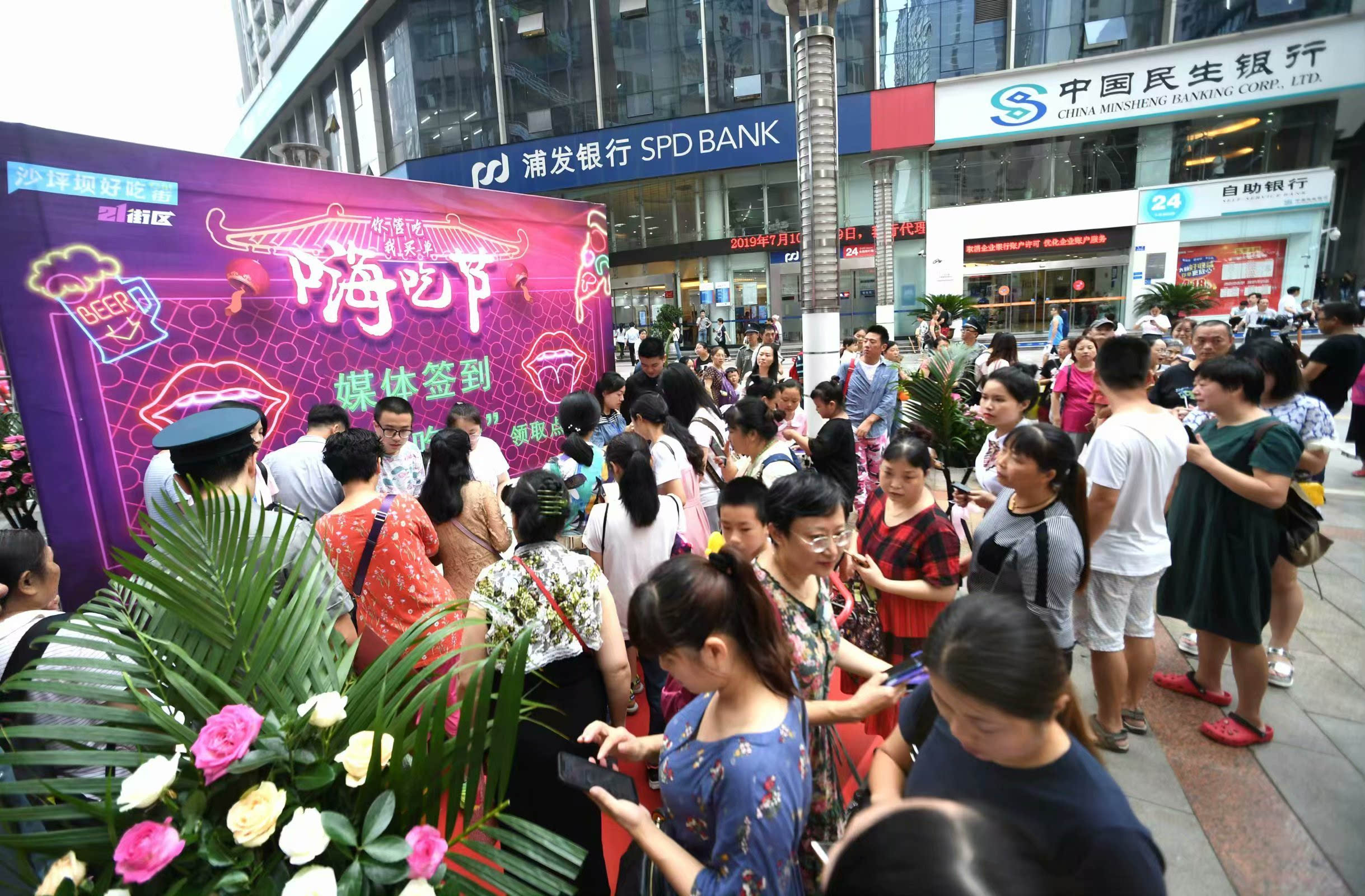 沙坪坝首条室内好吃街开业 红包树,整点抽奖,百人免费宴等你来参与