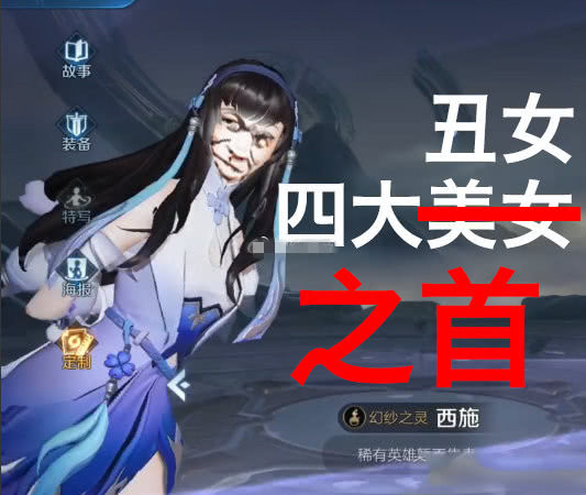 王者荣耀西施所有技能曝光亮点却是出场动作玩家求重做