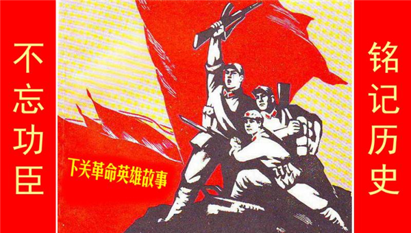 济南红色革命人物事迹图片