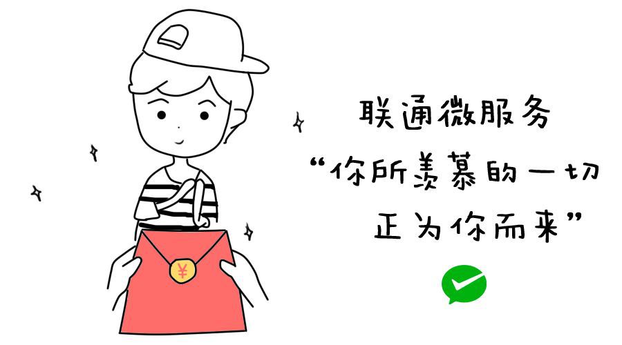 随时随地沃在身边邯郸联通宽带自助服务