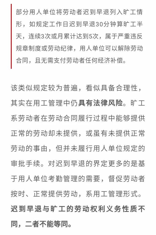 劳动者未出勤到岗,emm…单方解除劳动合同.