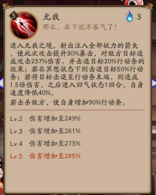 5倍伤害加成,再算上狂荒(狂骨荒骷髅)丑女,岂不是快乐收尾?白狼重做主