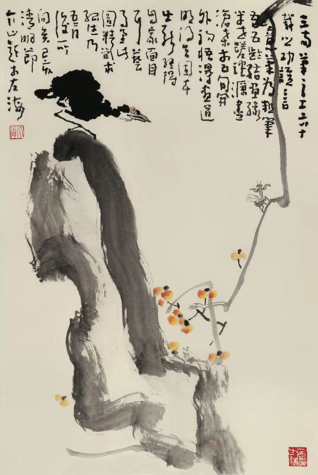 图精简,求孤往,乃介翁刘秉贤画之所求也