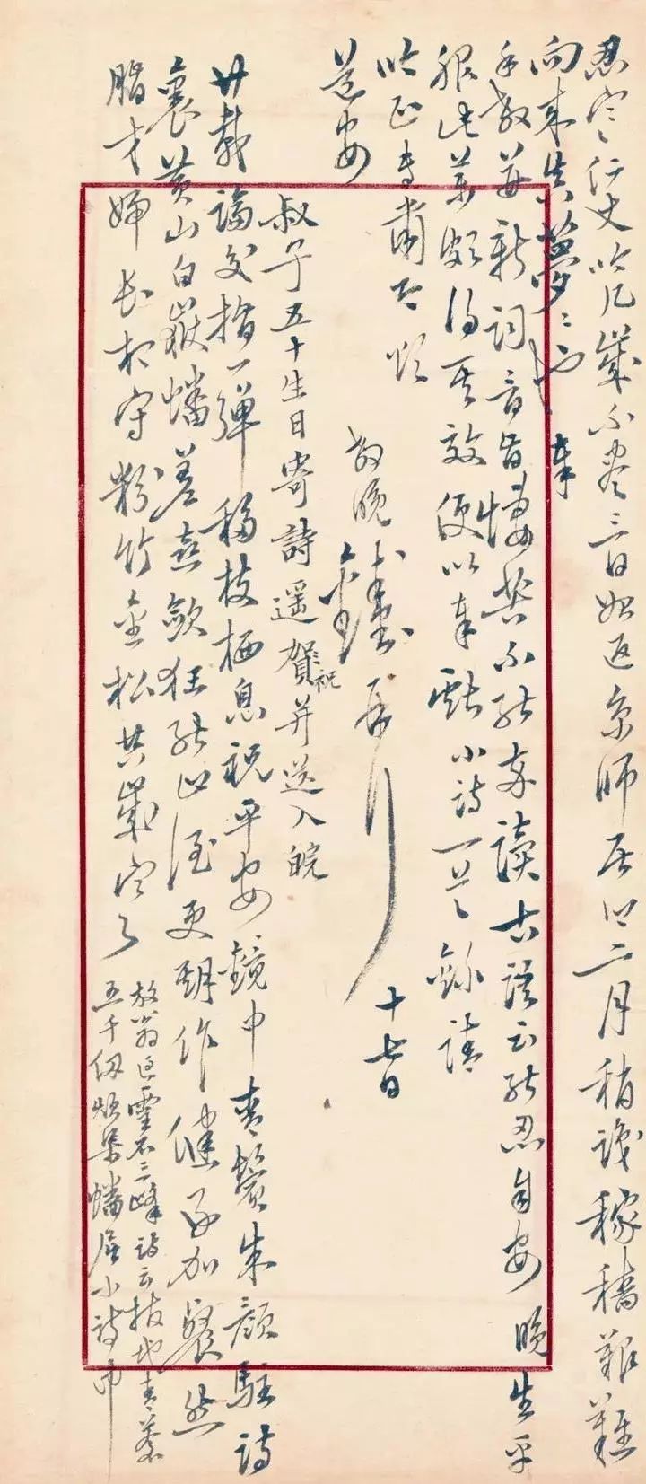 钱钟书的书法生涯