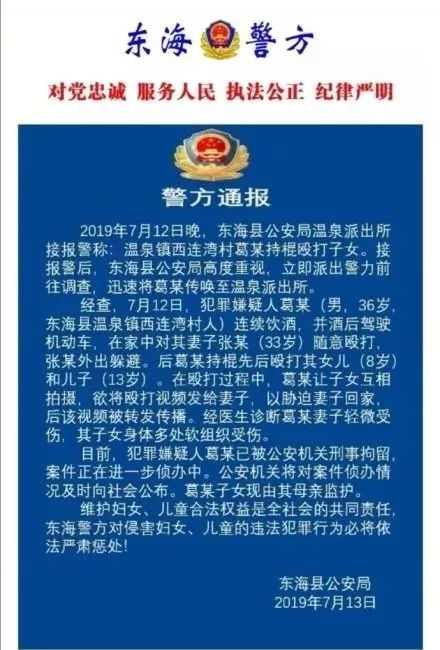 难以置信如此这般暴打小孩究竟为何