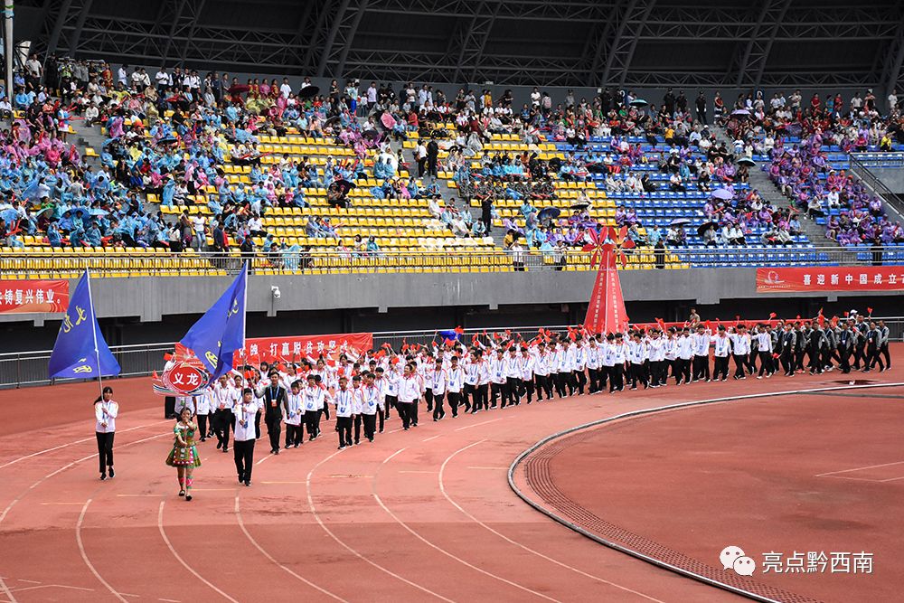 16000多人参加黔西南州第四届运动会在兴义隆重开幕附赛程表