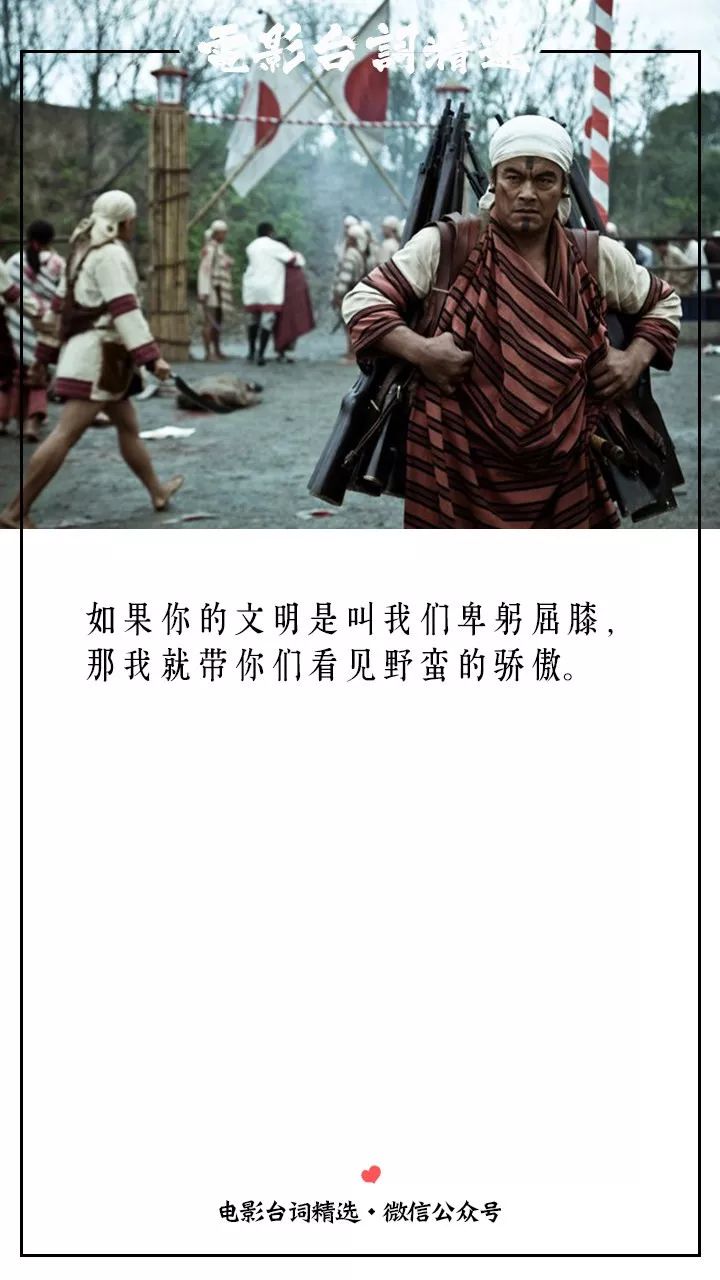哪一句台词让你永远记住了这部电影经典电影台词截图